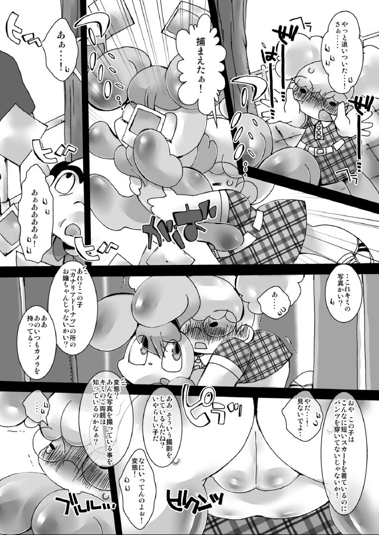 (Lun Lun Festa 5) [Kigeki Gahou (Sugai)] Canary Doughnut no Chiisana Ana (The Marshmallow Times) page 7 full