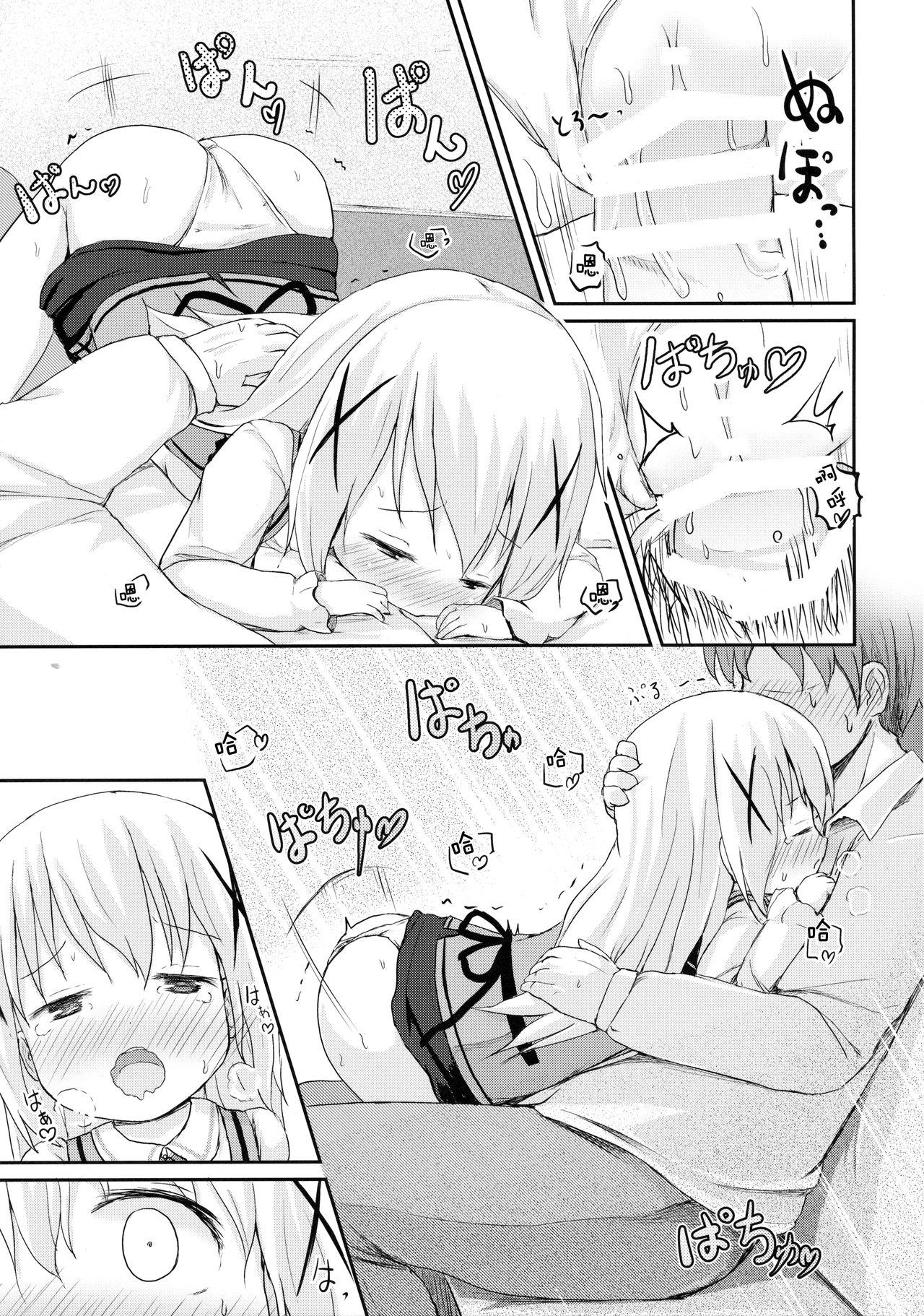 (SHT2015 Haru) [Netekuras (Lolisin)] Chino-chan ni Onii-chan to Yobaretai. (Gochuumon wa Usagi desu ka?) [Chinese] [某喵汉化] page 19 full