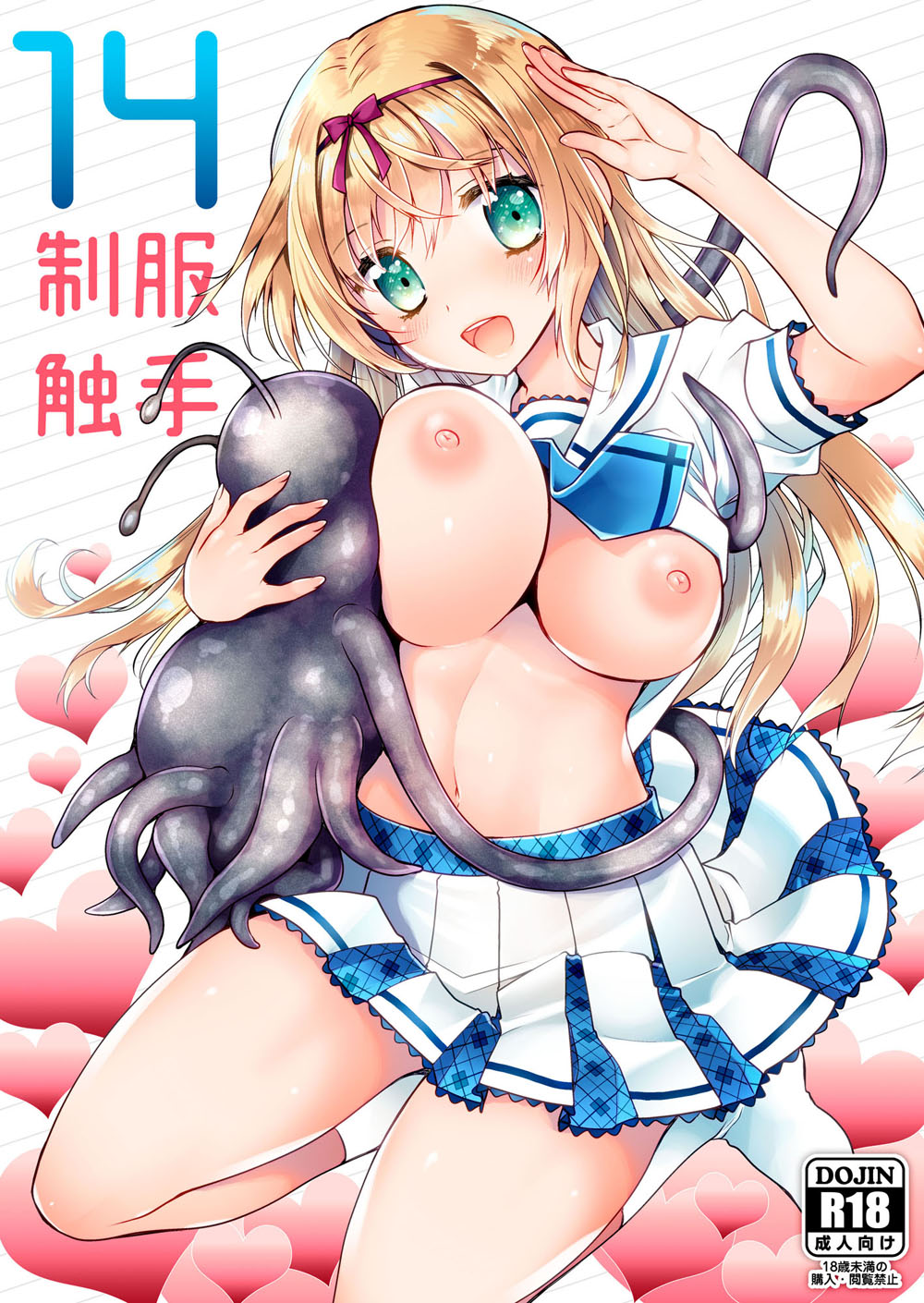 [Kurosawa pict (Kurosawa Yuri)] Seifuku Shokushu 14 [Digital] page 1 full