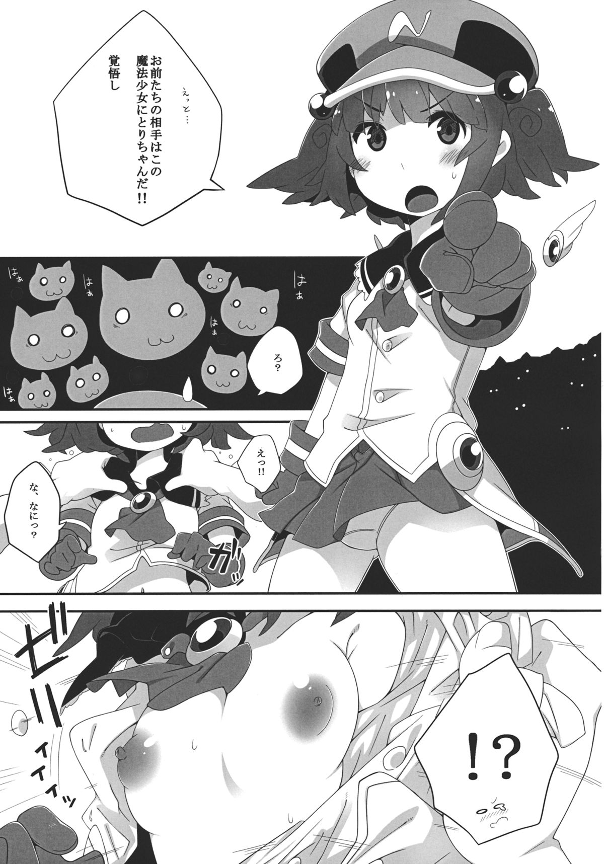 (C85) [Sukoyaka Collagen (Collagen)] Nitori Life (Touhou Project) page 4 full