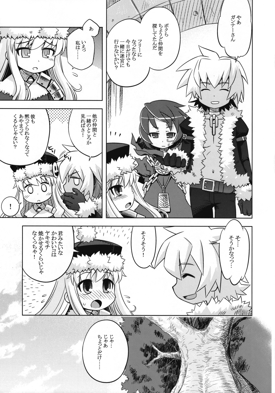 (SC40) [Kazeuma (Minami Star)] Sekaiju no Anone 6 (Etrian Odyssey II) page 4 full