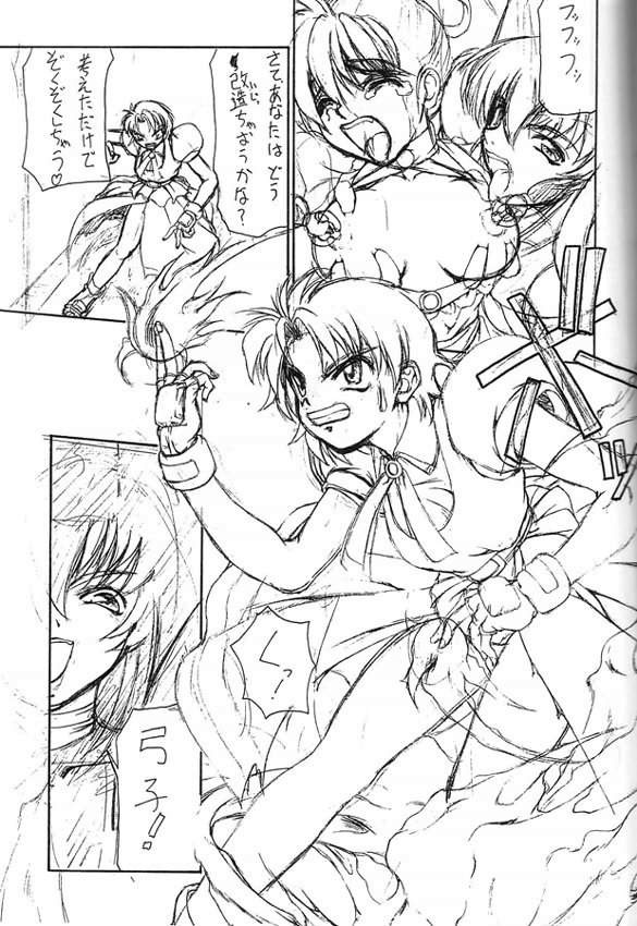 (C49) [Majimadou (Matou)] Kyoku (Samurai Spirits) page 12 full