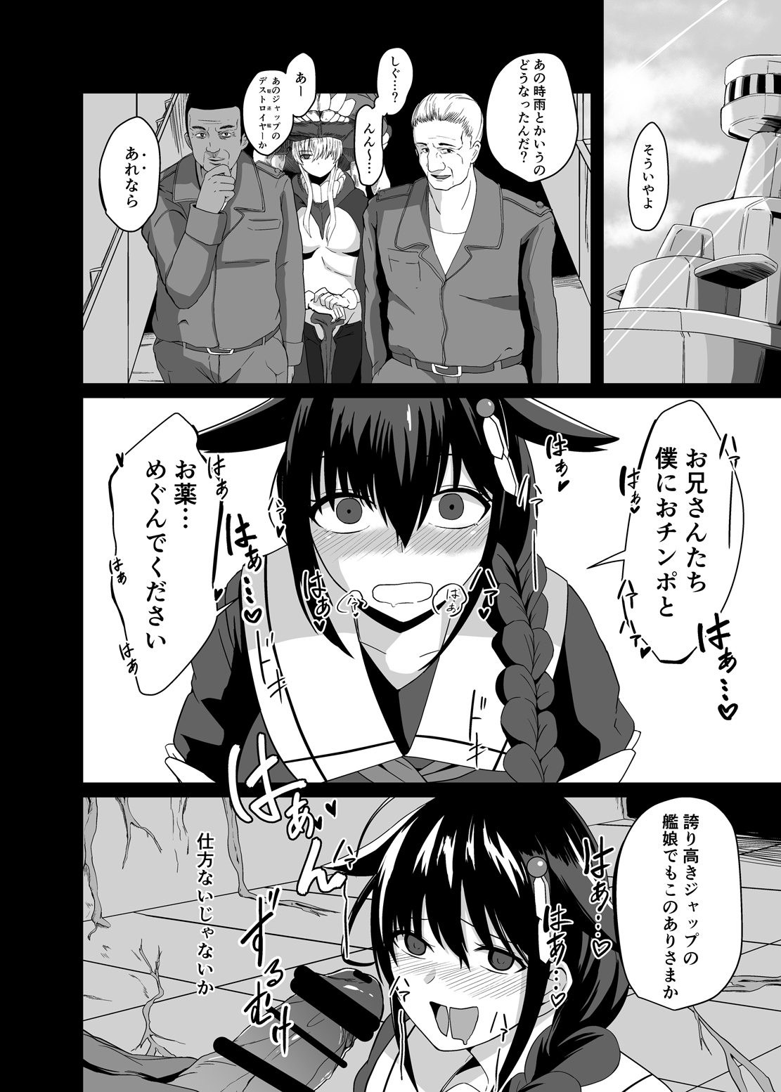 [Ke-kiyasan (Keiki)] Tadaima, Teitoku. (Kantai Collection -KanColle-) [Digital] page 9 full