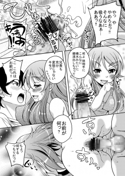 [MANGAN (Shimosan, Kusui Aruta)] OreImo no Ero Hon 01 (Ore no Imouto ga Konna ni Kawaii Wake ga Nai) [Digital] - page 9