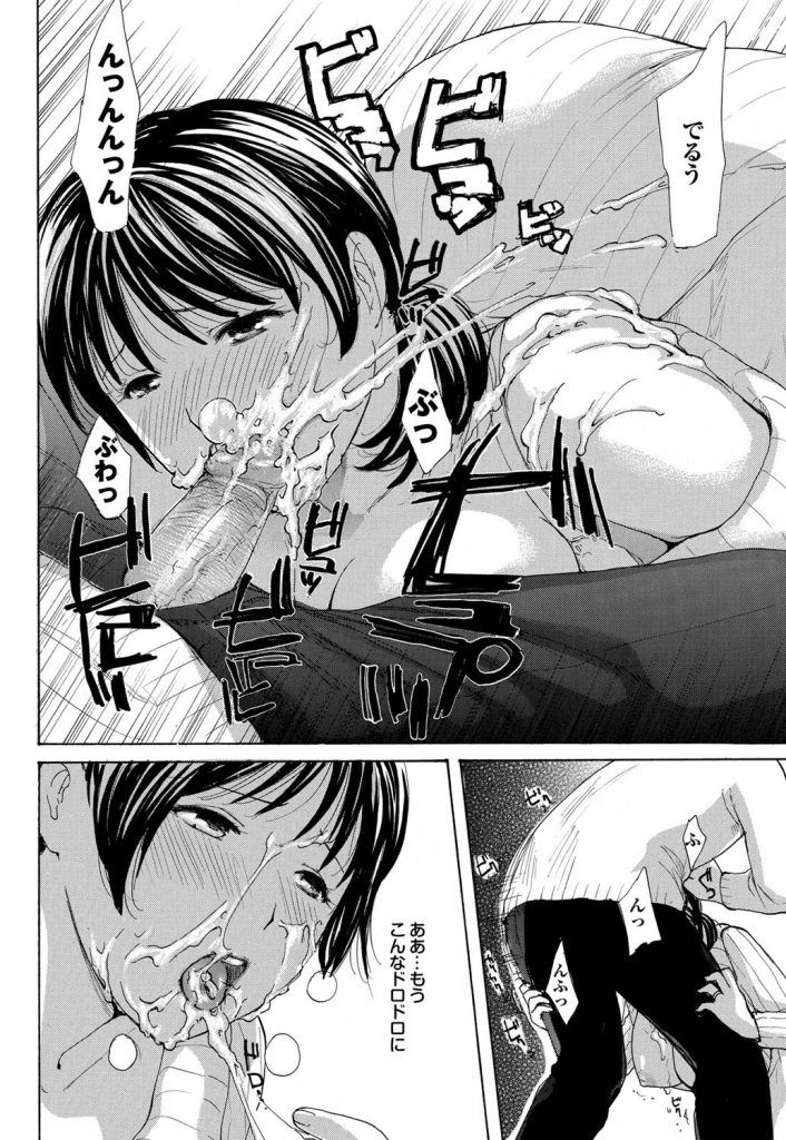 [Meika] Uchi no Yome Ch.02 page 10 full