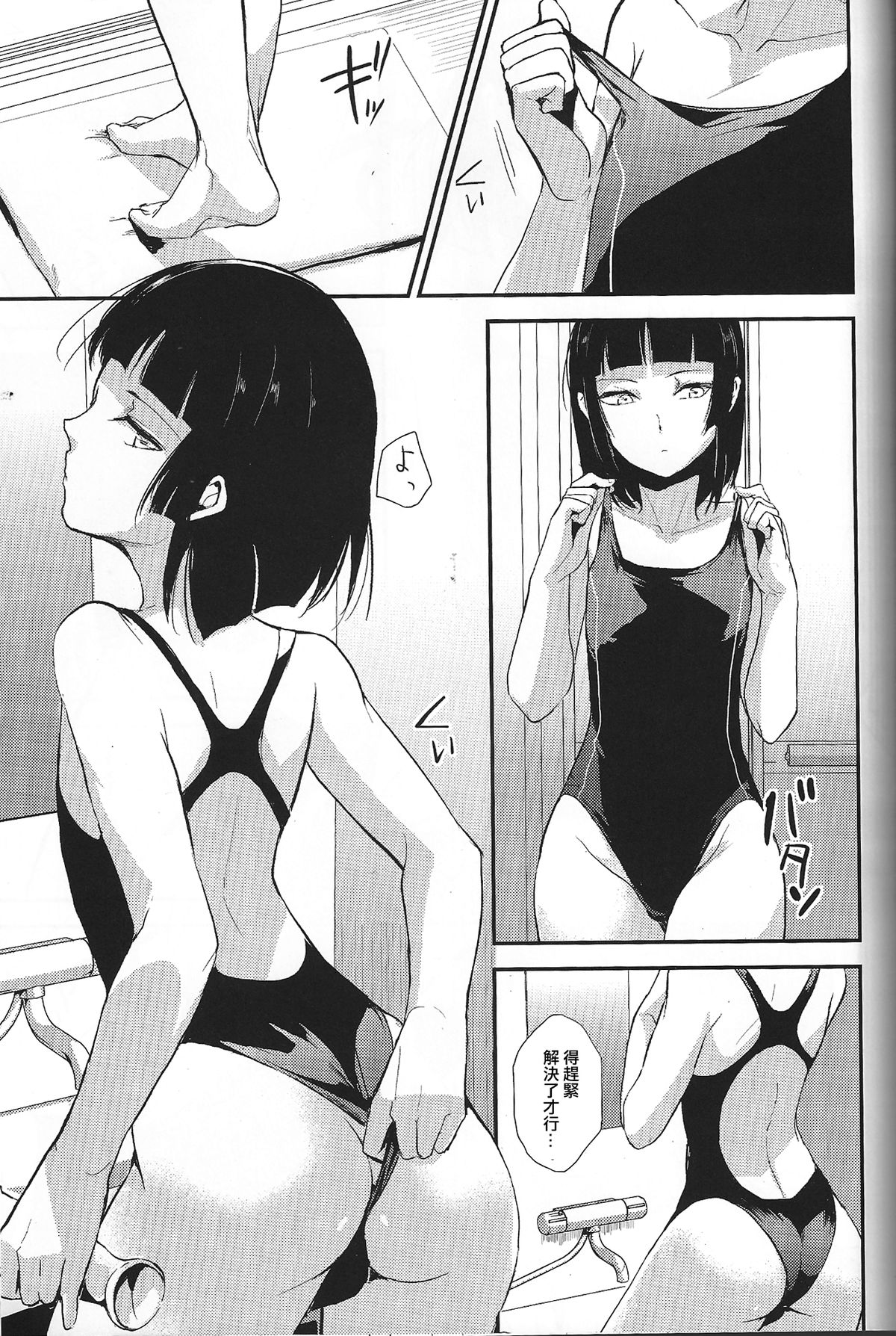 [Yadokugaeru (Locon)] Kaname Omake Tanpen [Chinese] [刷牙子汉化] page 7 full