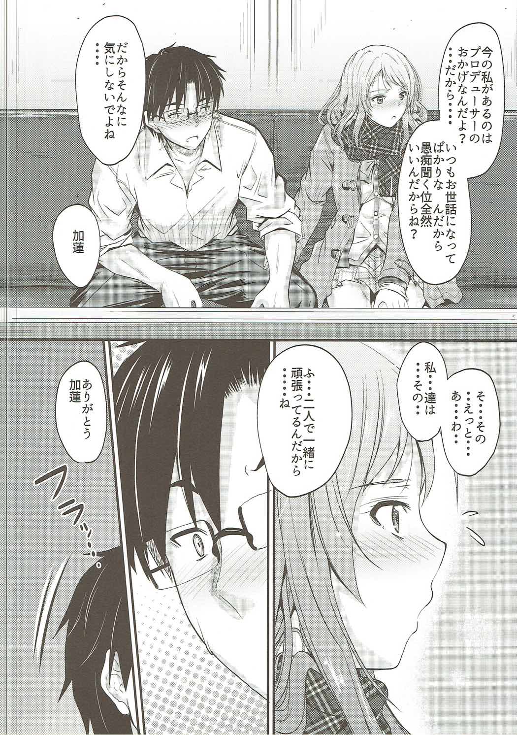 (C91) [Junk Box (Mutsuki)] Koiiro Karen 2 (THE IDOLM@STER CINDERELLA GIRLS) page 7 full