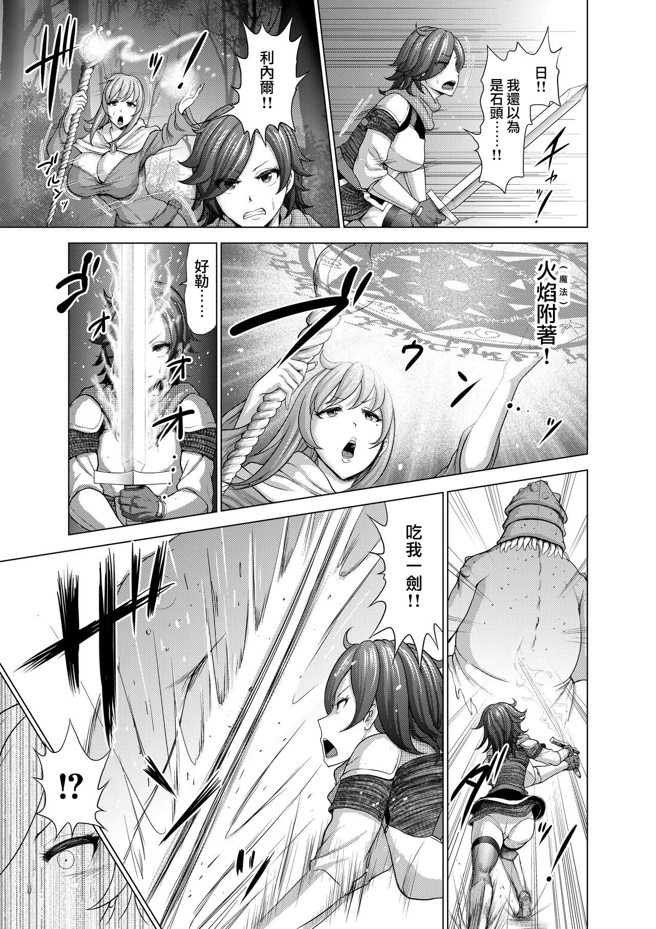 [studio TAGATA (Yontarou)] Daluminia kingdom story - Fish bait [Chinese] [无毒汉化组] page 8 full