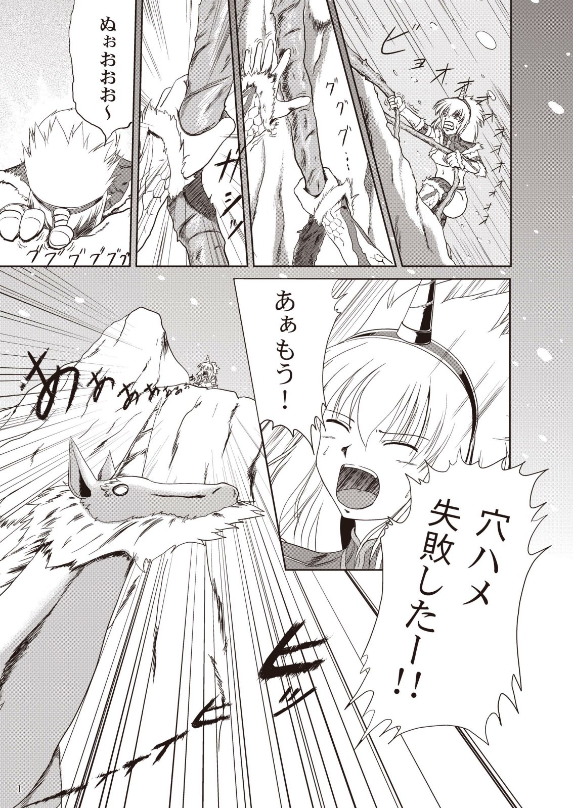 [NEKO NO TE KOUBOU (Nekomatsuri)] Kirin-san no Junan ~Anahame Shippai Hen~ (Monster Hunter) [Digital] page 3 full