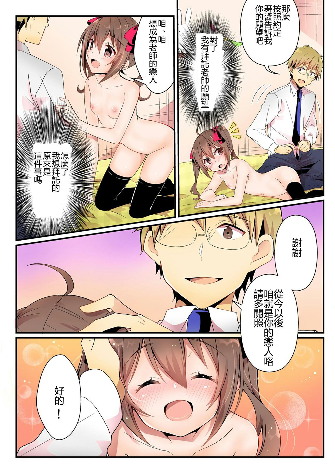 [TSF no F (NOMU)] Toshiue e no Doukei (TSF no F no Hon Toshi no Sa Set) [Chinese] [小牧個人漢化] page 28 full