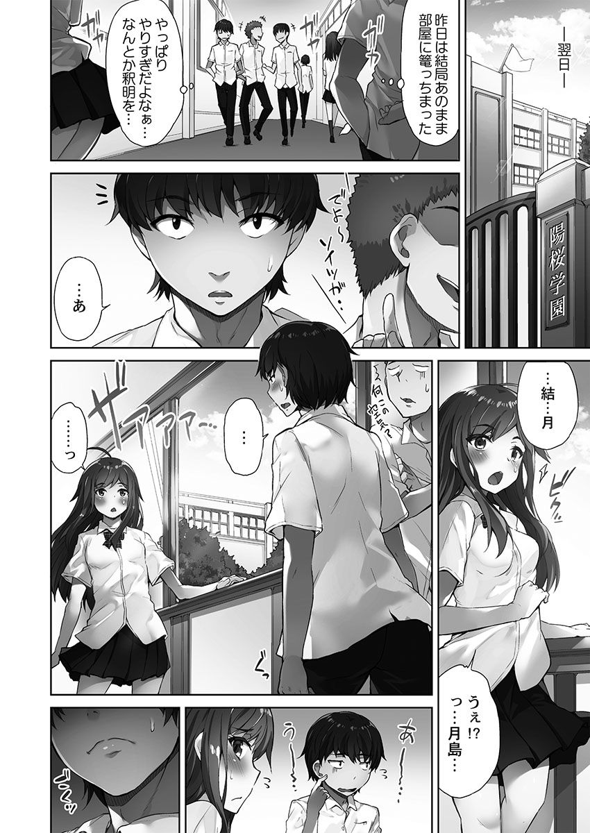 [Toyo] [Digital] Asoko Araiya-san! ～Ore to Aitsu ga Onnayu de!?～ [Digital] page 30 full