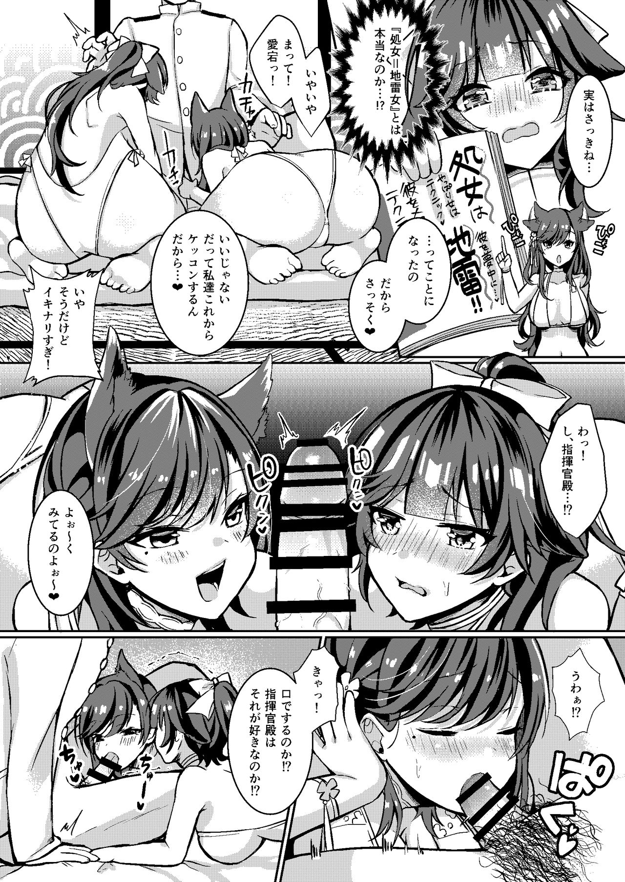 [Ichigo Crown (Yuzuri Ai)] Kawaii Futari no Aishikata (Azur Lane) [Digital] page 5 full