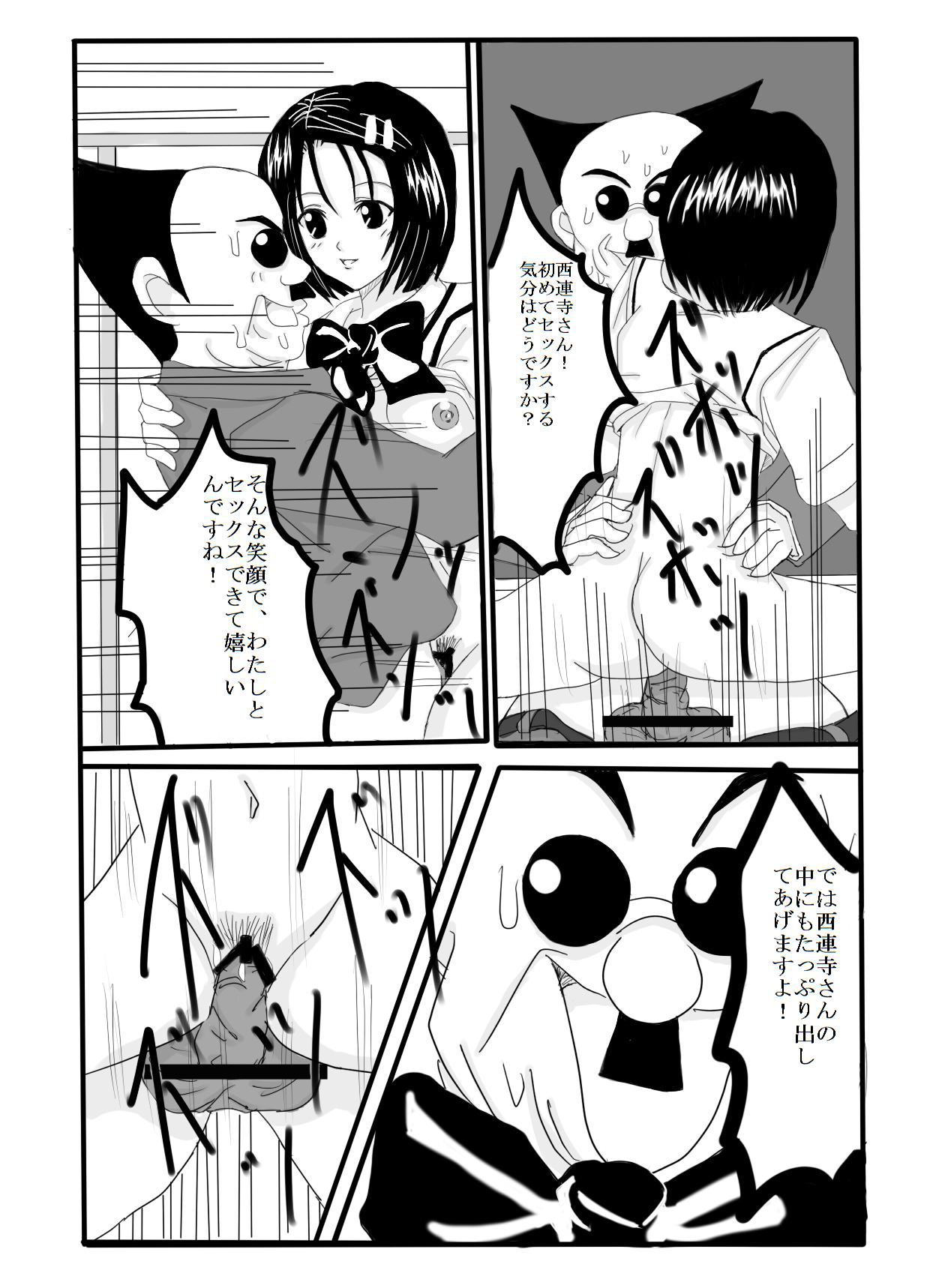 [Syumi eshi] time stop page 12 full