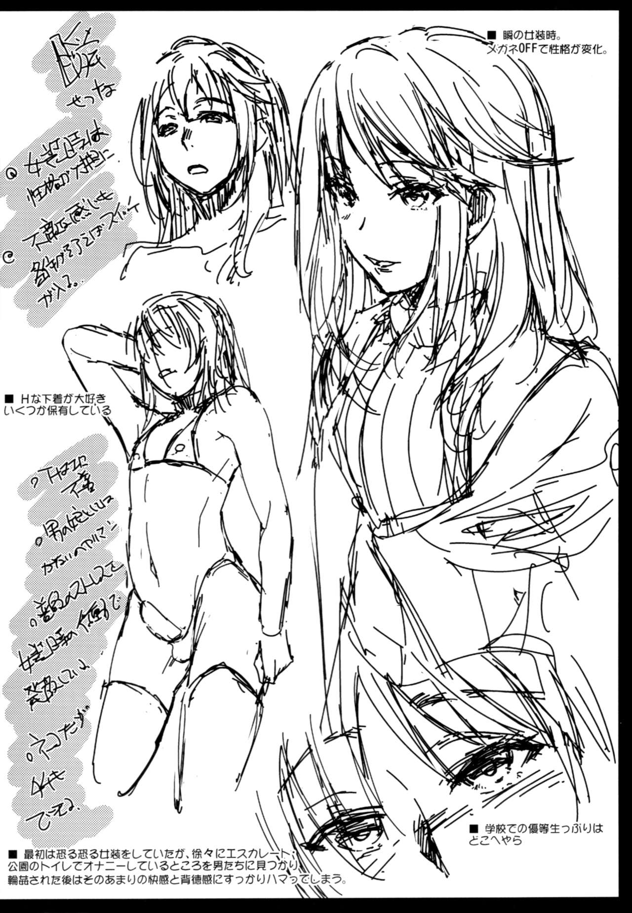 (Futaket 15) [Kaiki Nisshoku (Ayano Naoto)] Otokonoko Project ”Prep” page 9 full