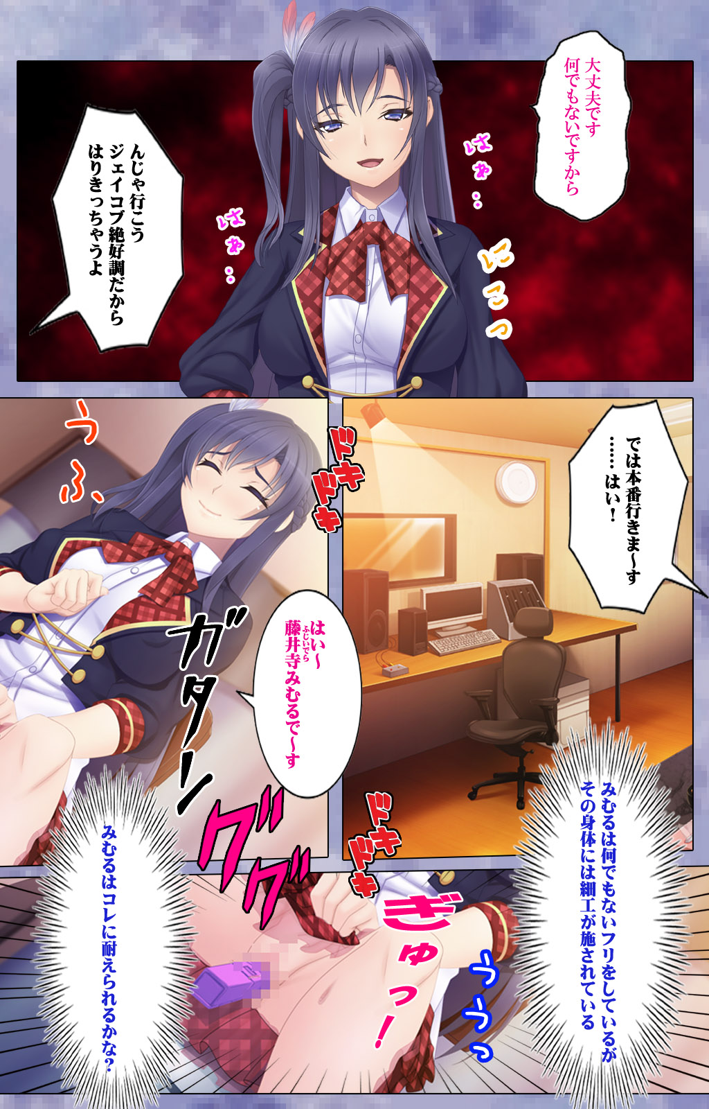[Appetite] [Full Color seijin ban] Doki! Namaiki Idol Kairaku Ochi Special! page 19 full