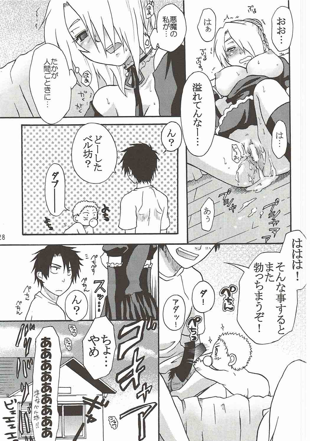 (C77) [Onemu Hormone (Tsurugi Wakarou)] Ogayome! (Beelzebub) page 27 full