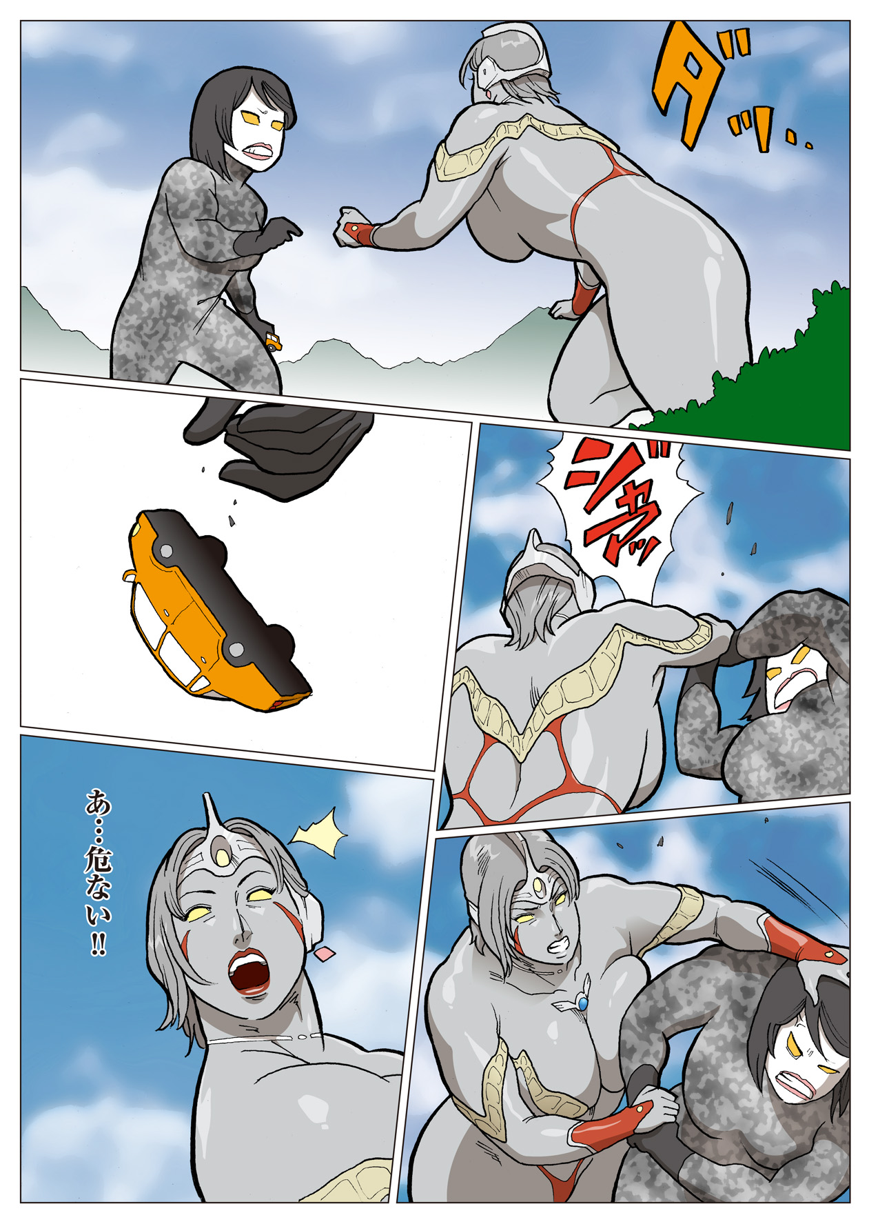 [Urban Doujin Magazine] Mousou Tokusatsu Series: Ultra Madam 6 page 27 full