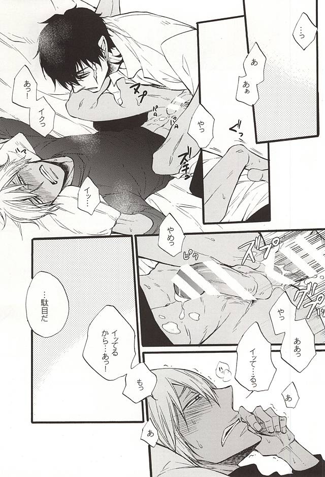 (BLOODYZONE) [KAZINO (Kanato)] Ganjigarame no Koubou (Kekkai Sensen) page 12 full