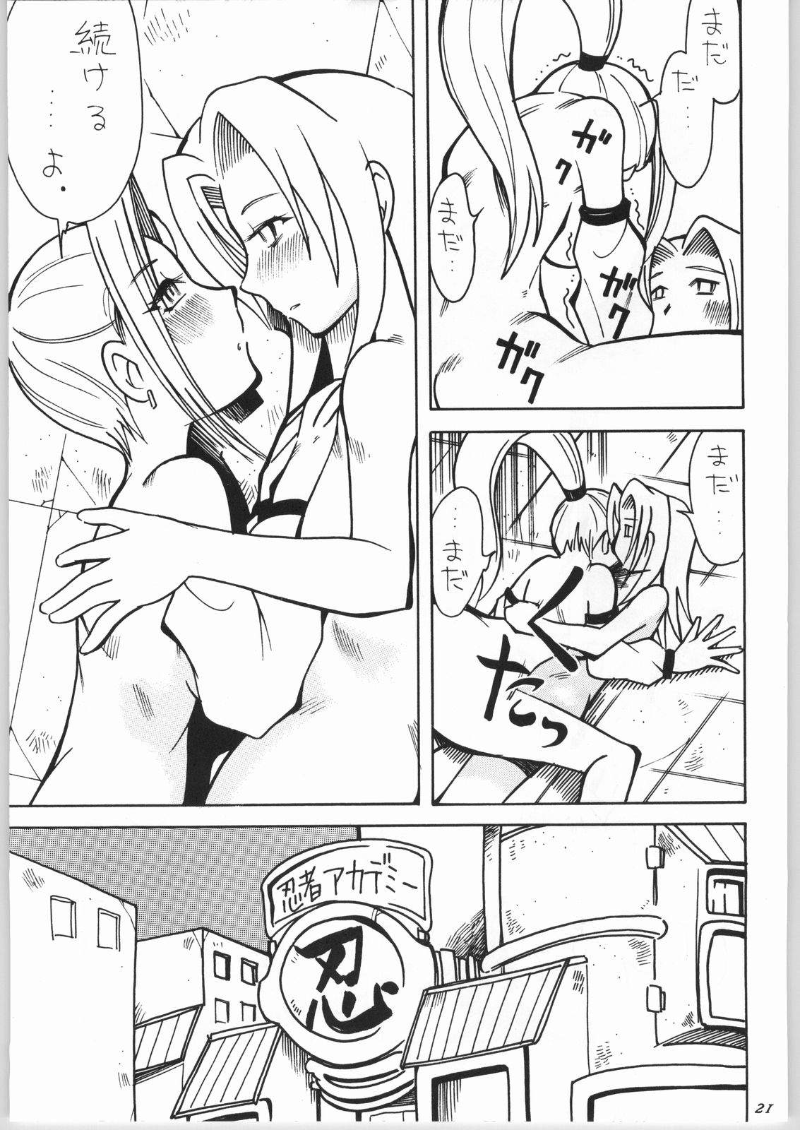 (CR36) [Aa! Aikawa Doujou (Kei Enji)] Onnanoko Doushi ga Ichaicha Suru Hon (Naruto) page 22 full