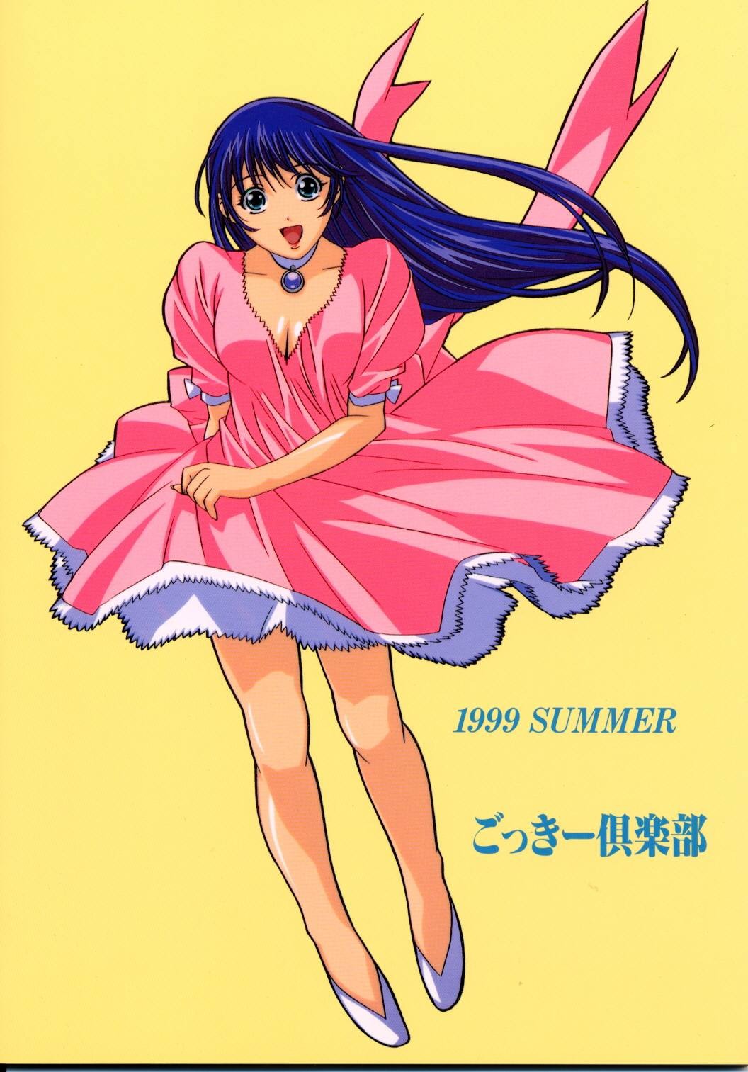 (C56) [Gocky Club (Gotou Keiji)] Gokikura 5 Nade (Martian Successor Nadesico) page 24 full