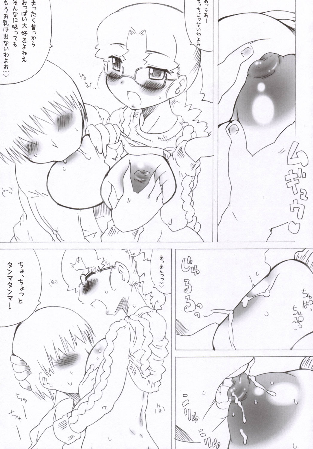 [Bronco Hitoritabi (Various)] Gekkan Young MaMaN 2 page 32 full