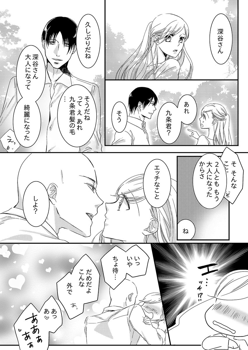 [Maomi Leon, uroco] Souryo to Majiwaru Shikiyoku no Yoru ni... 1 page 16 full