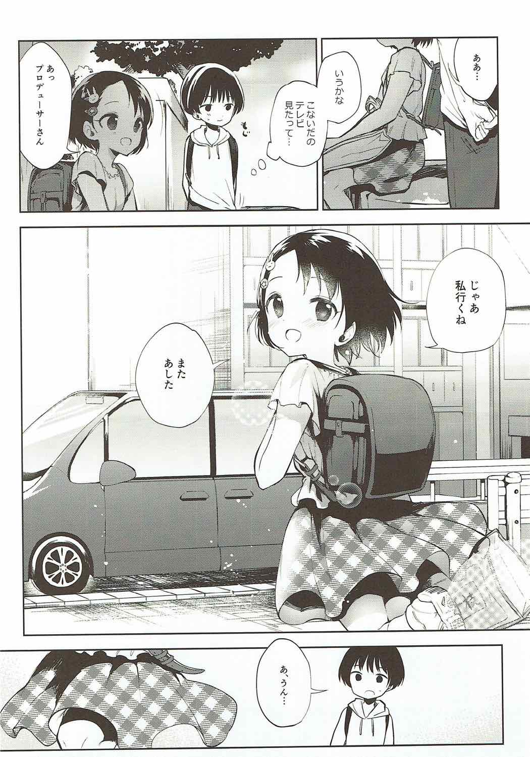 (Cinderella Star Festiv@l 02) [Hoshimitai (Kaede)] Koko wa Usagi no Heya (THE IDOLM@STER CINDERELLA GIRLS) page 3 full