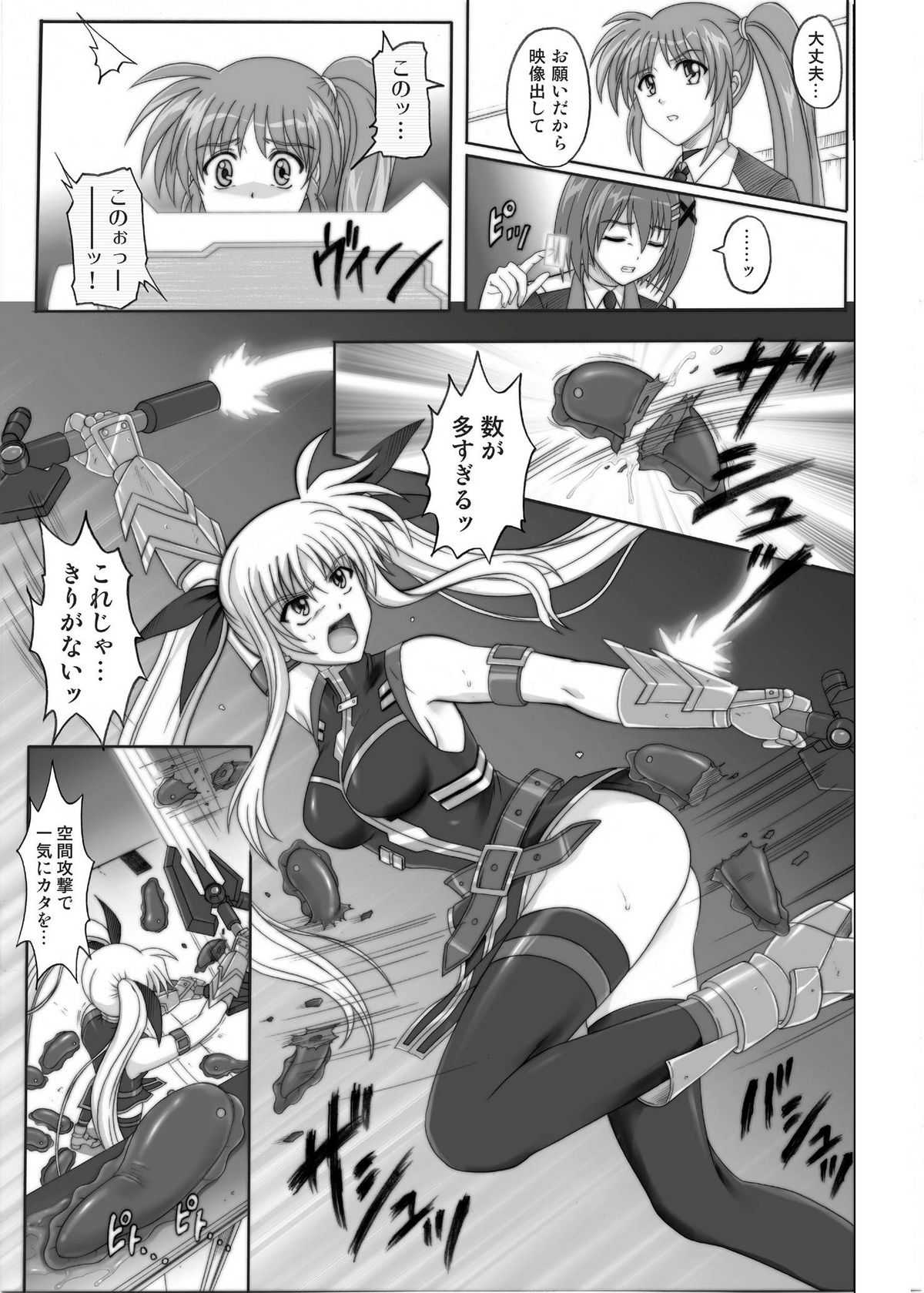 [CYCLONE (Izumi Kazuya)] 850 & 860 & 865 (Mahou Shoujo Lyrical Nanoha) page 8 full