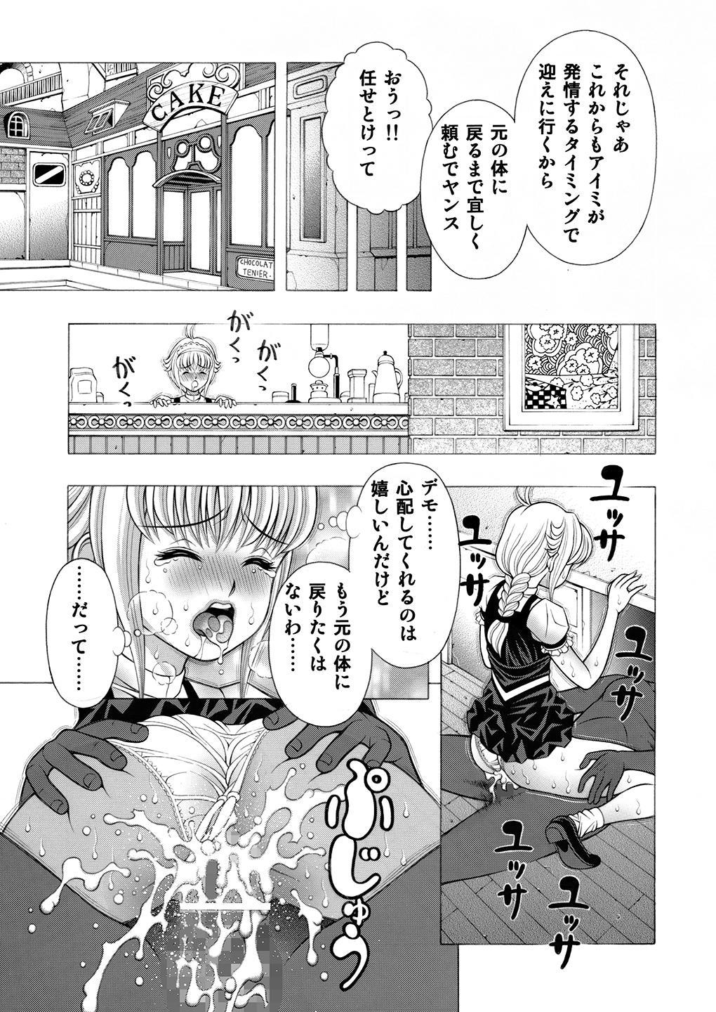 [Seishindou (Seishinja)] Miwaku no Shadow (Shadow Lady) [Digital] page 26 full