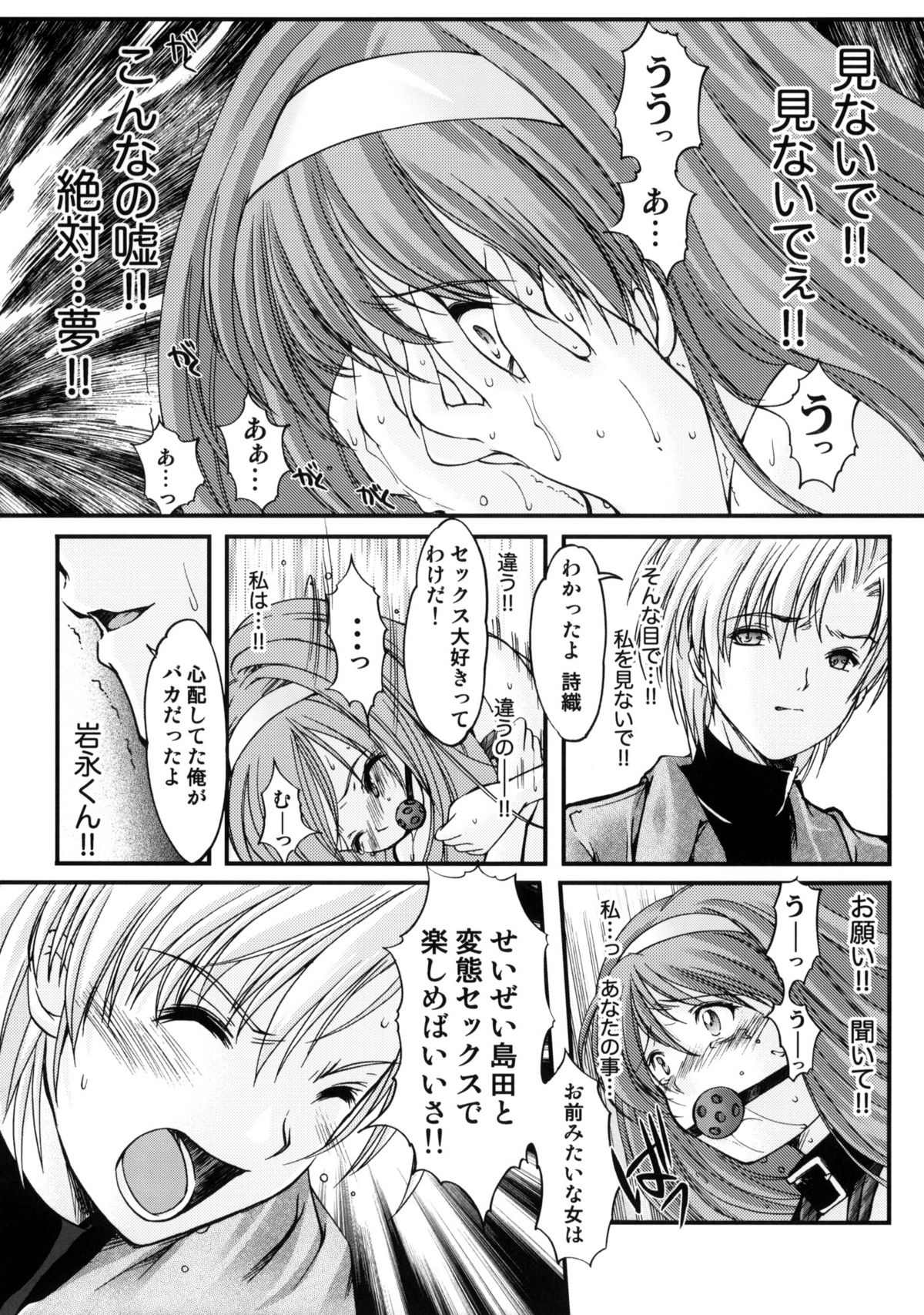 (C76) [HIGH RISK REVOLUTION (Aizawa Hiroshi)] Shiori Vol. 16 - Happy Merry Christmas (Tokimeki Memorial) page 32 full