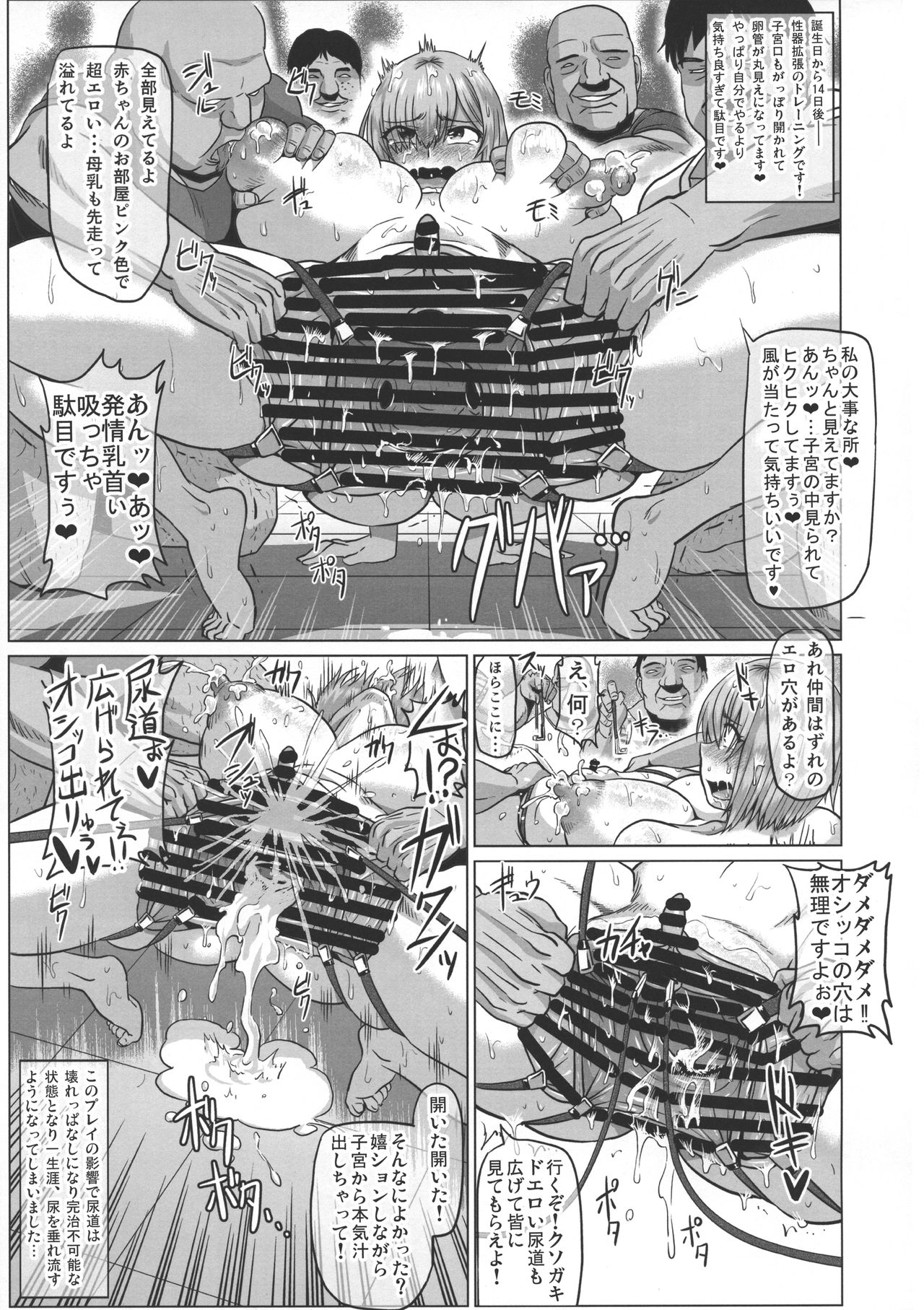 (C95) [ONEONE1 (taro, Ahemaru)] Ikimakuri Mash (Fate/Grand Order) page 49 full