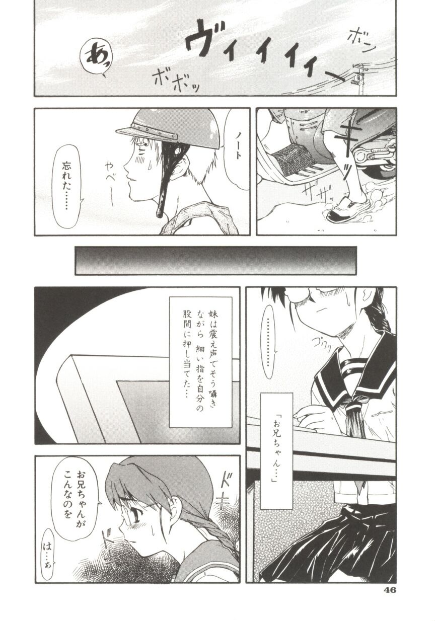 [Nagare Ippon] Charm Point page 51 full