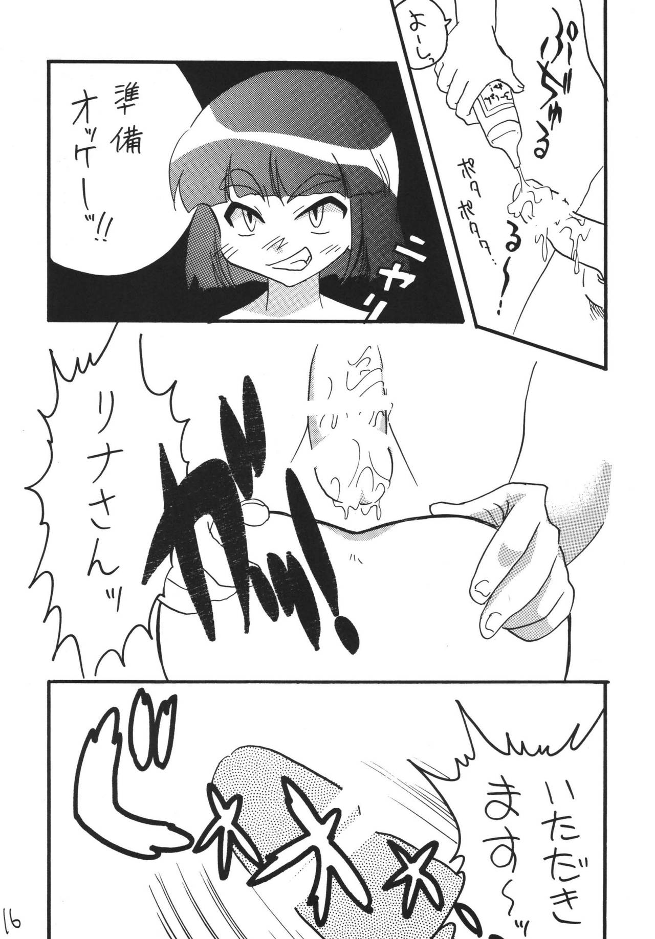 [Ginmomodou (Mita Satomi)] SLAYERS ADULT 13 (Slayers) [Digital] page 16 full