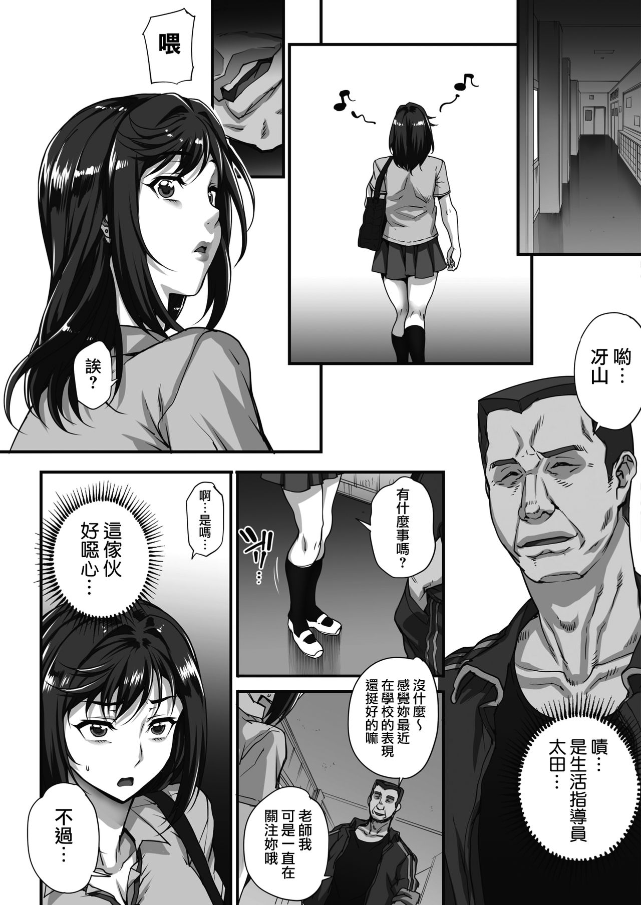 [Carn] Jun x Jou Renka2 (COMIC HOTMILK 2019-06) [Chinese] [無邪気漢化組] [Digital] page 3 full