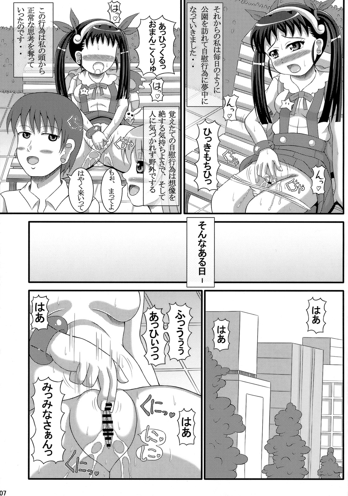 [Aruma Therapy (Arumaji Nebukuro)] Hatikuji dayo! Zenin Shuugou (Bakemonogatari) page 6 full
