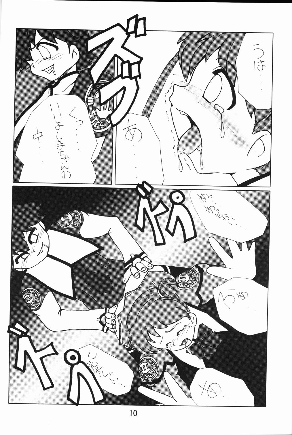 (C65) [RUBY FRUIT (Kotozuki Z)] Shipon no Koumon Yuugi (Uchuu no Stellvia) page 8 full