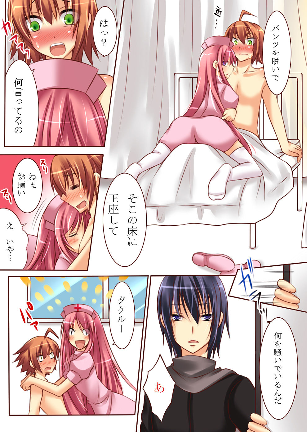 [Amuai Okashi Seisakusho (Kirise)] Seiten Heni Vam-Pi-Re -Kanketsuhen- page 5 full