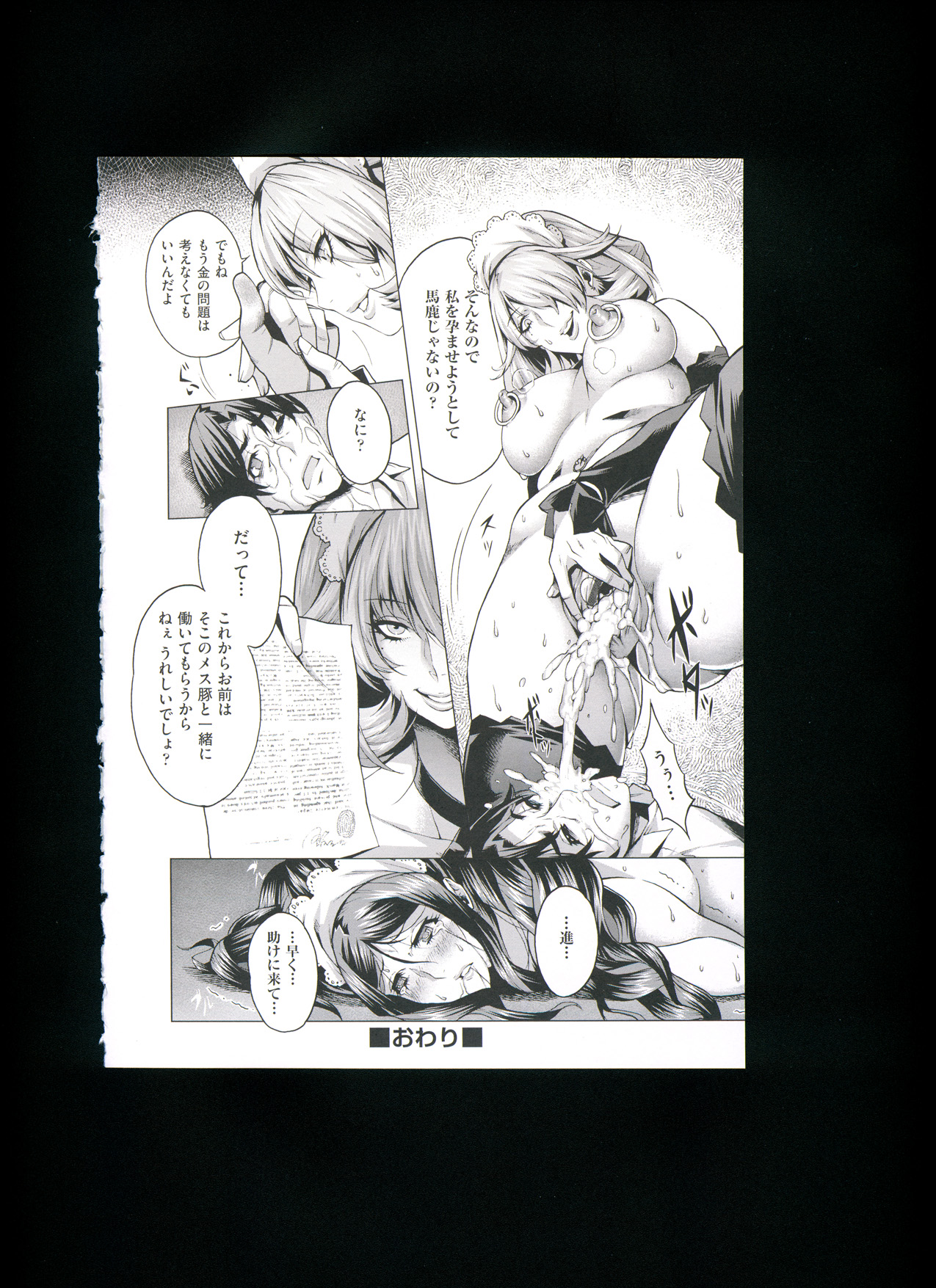 [Momofuki Rio] Chijou no Kiwami + Toranoana Gentei Illustration Card page 61 full