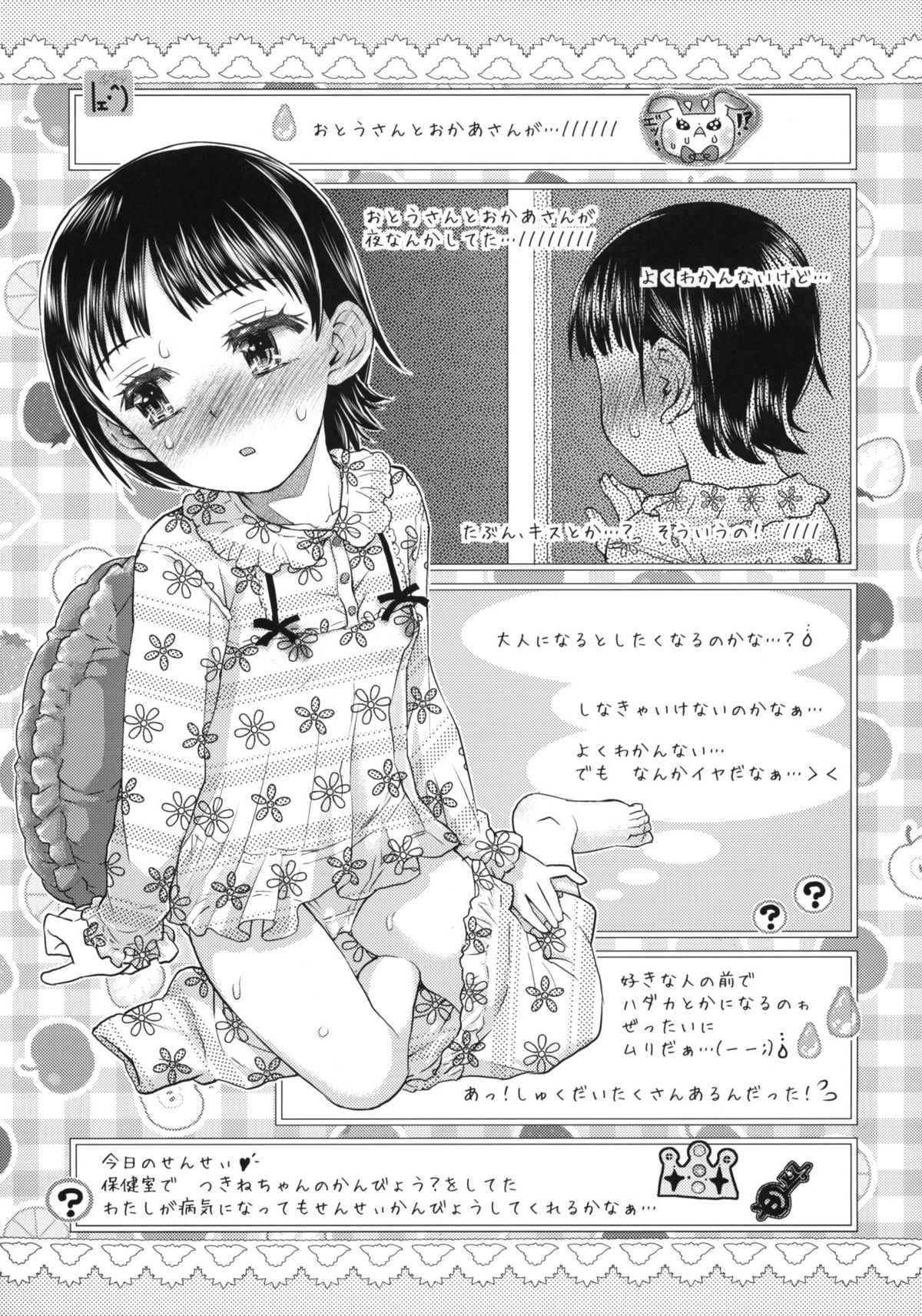 (COMITIA100) [Tetchan Hato (Minasuki Popuri)] Doushite Oppai ga Itaku Naru no? + Paper page 8 full