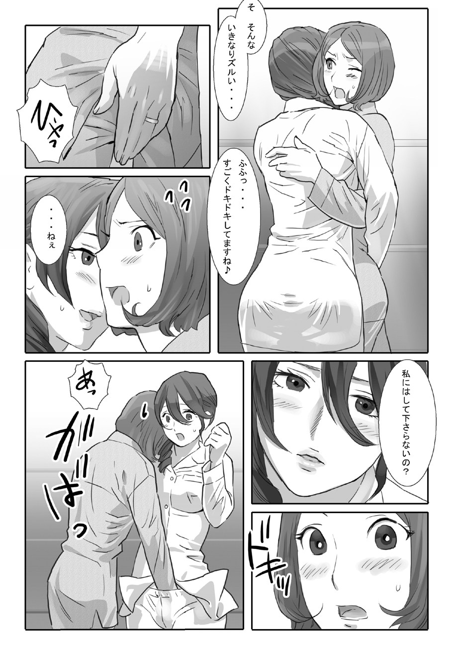 [remora works] LESFES CO-Mature-feat.Isaki VOL.003 page 3 full