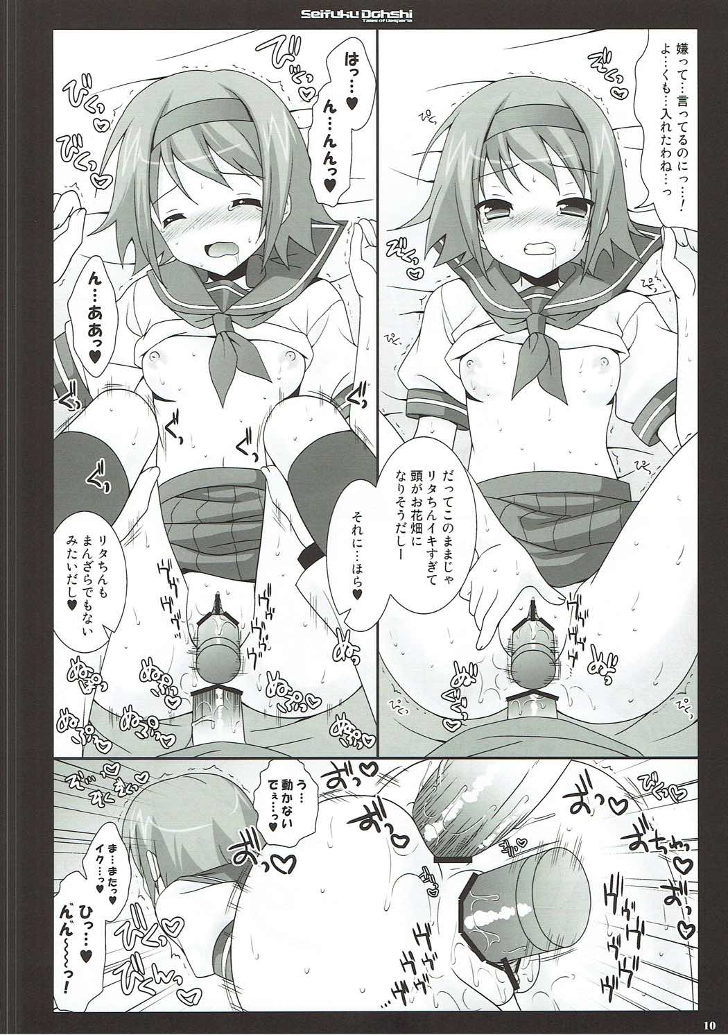 (C77) [Sorairo March (Narusawa Sora)] Seifuku Doushi (Tales of Vesperia) page 9 full