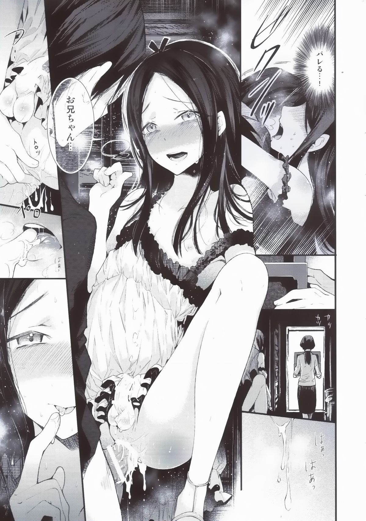 (Futaket 10.5) [Sakusaku Kangen Noushuku (Matashita Kintama)] Haitoku Josou Otouto no Inran Jojishi - Jikka Hen page 6 full