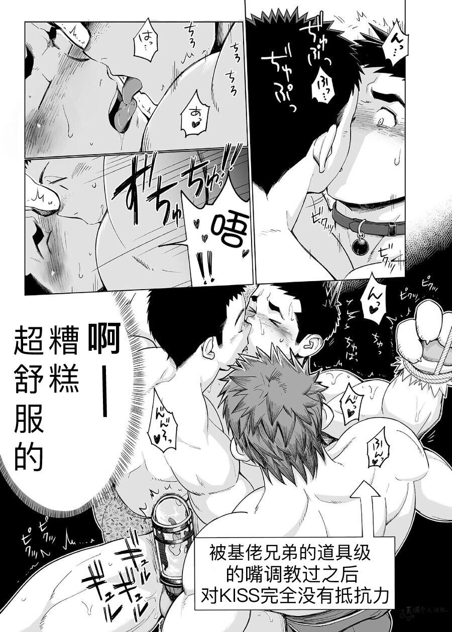 [Dokudenpa Jushintei (Kobucha)] Shucchou! Takuhai Onii-san | 出差!快递小哥 [Chinese] [蓝调个人汉化] [Digital] page 24 full
