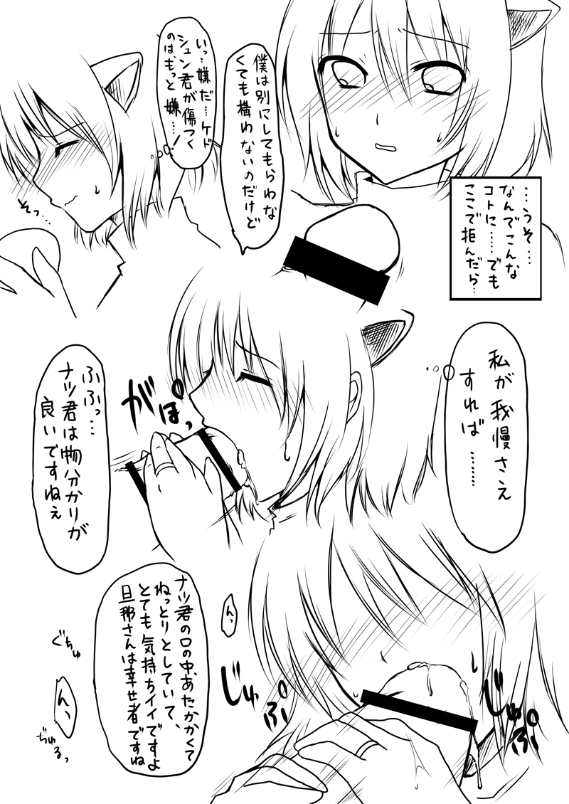 [らぐほ] ラ○ナロク素プリ寝取られ本総集編 (ragho10～12,17) page 8 full