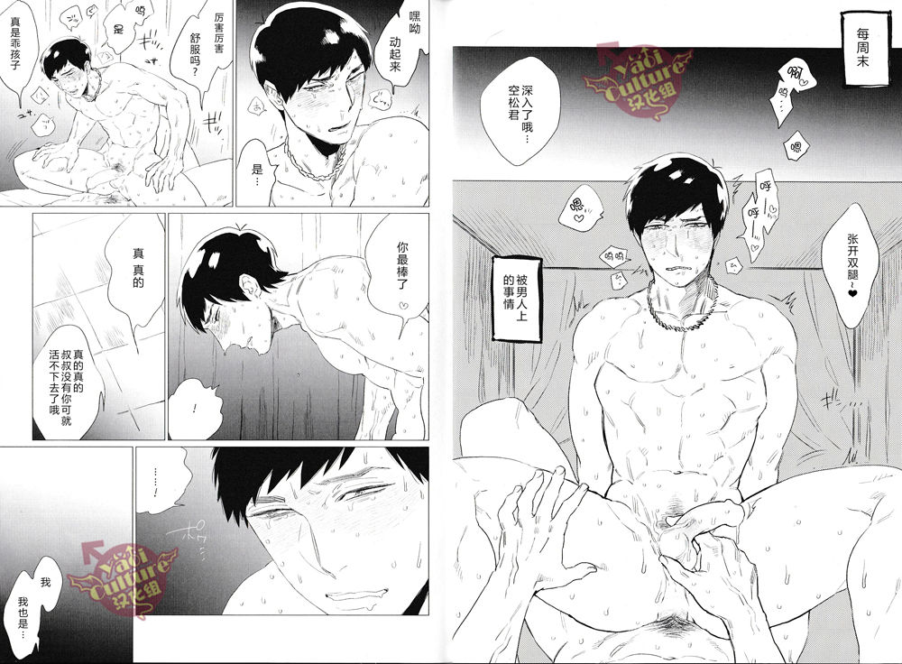 (Kahou wa Nete Matsu) [MORBID+LOVERS (Maeba)] Tsumujimagari to Kara Atama (Osomatsu-san) [Chinese] [Yaoi Culture汉化组] page 3 full