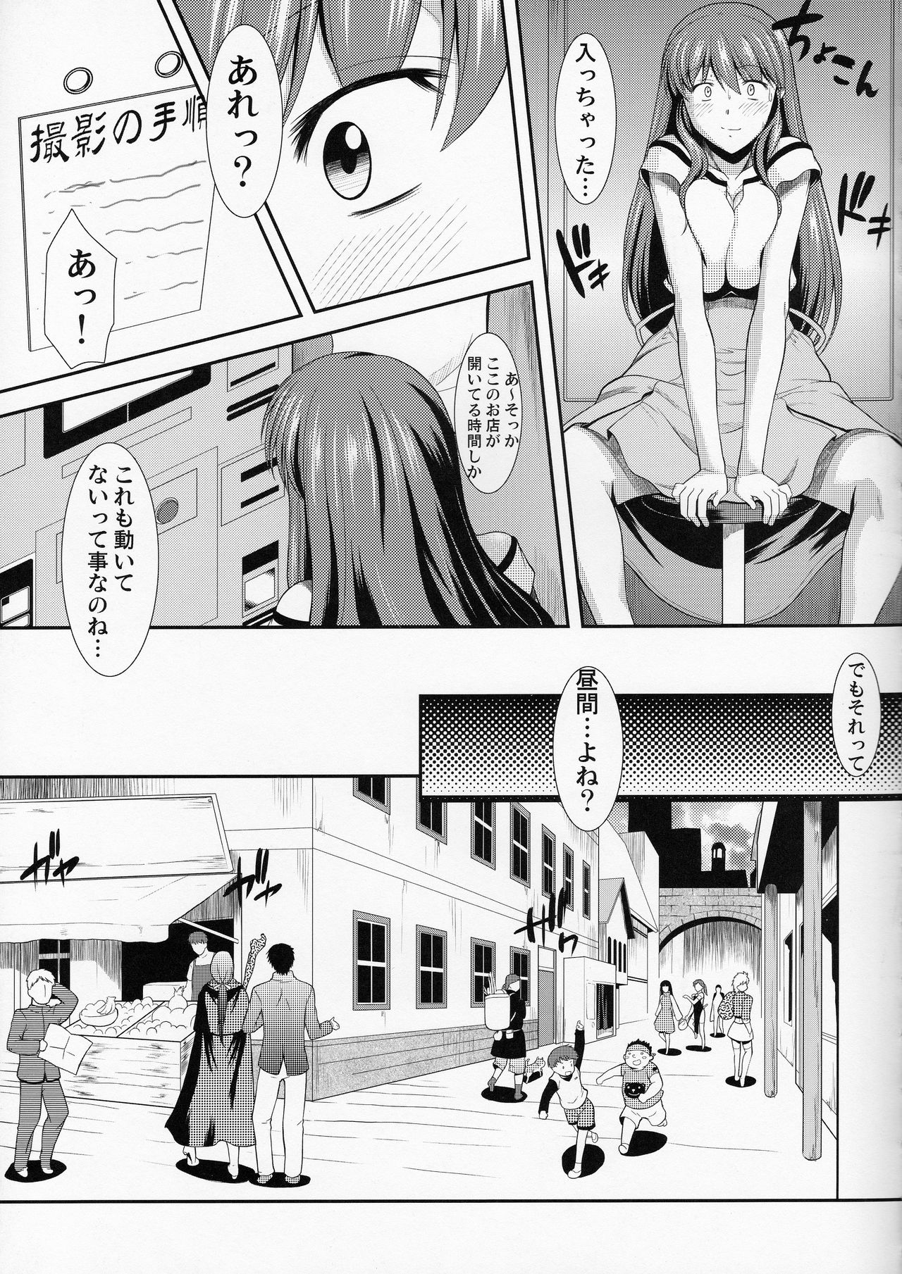 [Hooliganism (Murasaki Syu)] Hakuchuu ni Machinaka de Zenra Roshutsu Onanie Shichau notte Kimochi Ii [2014-01-31] page 6 full