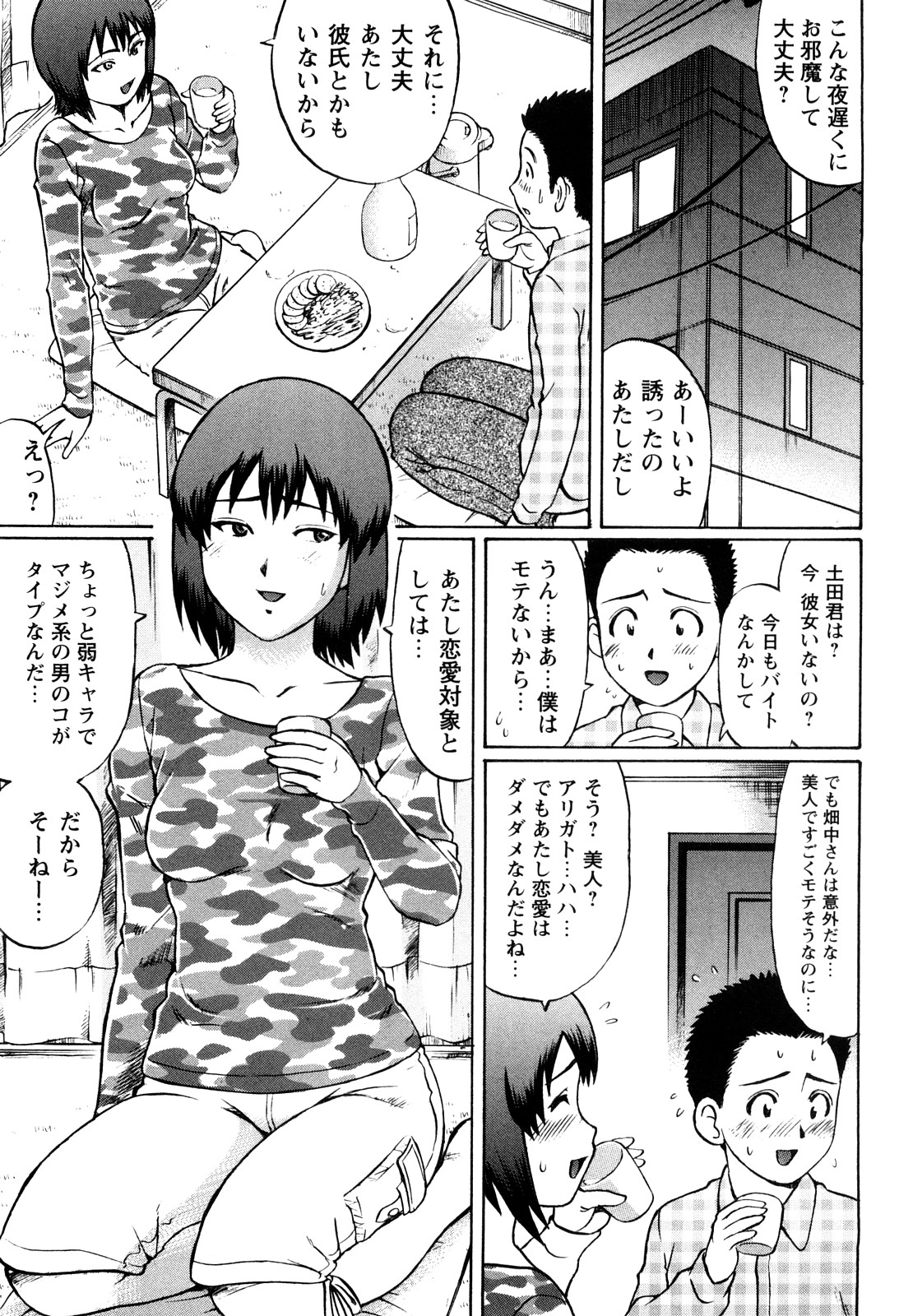 [Nitta Jun] Koisuru Doutei page 37 full