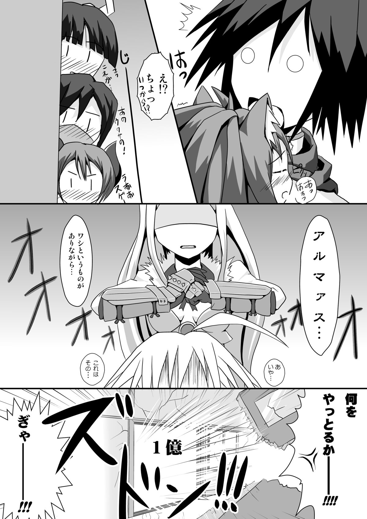 [S.N.L] Nekomimi and Catnip Juice (Disgaea) page 19 full