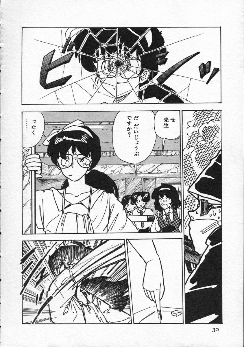 [Moriyama Toh (Yamamoto Naoki)] Pegimin H page 31 full