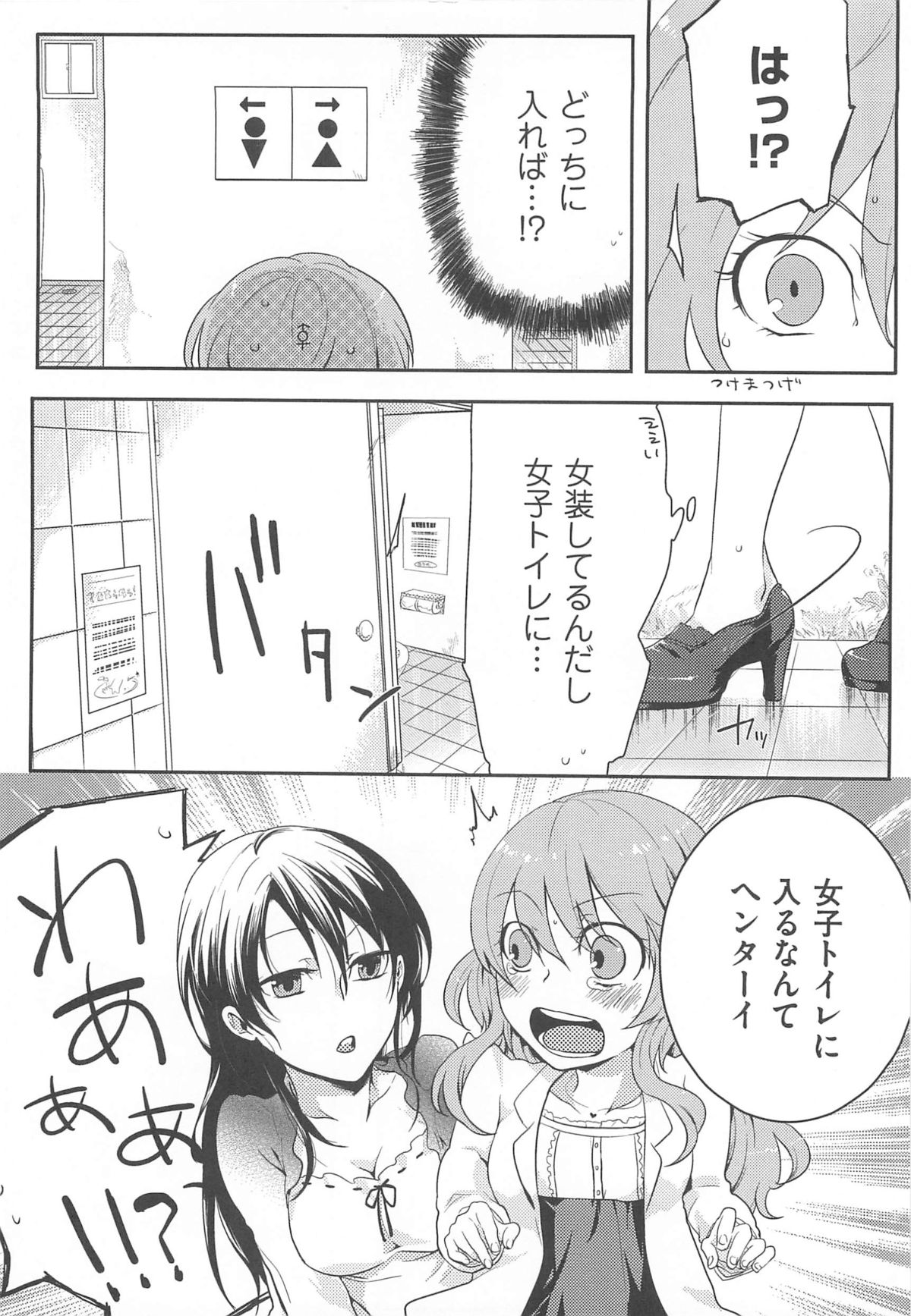 [Akai Yoru] Hatsujou Diary page 33 full